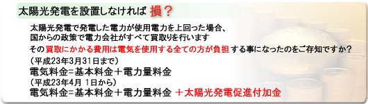 設置しなければ損